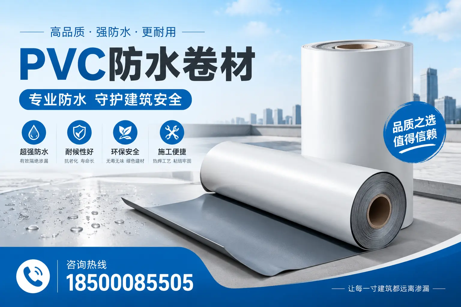 哈密地区pvc防水卷材的市场现状与发展趋势