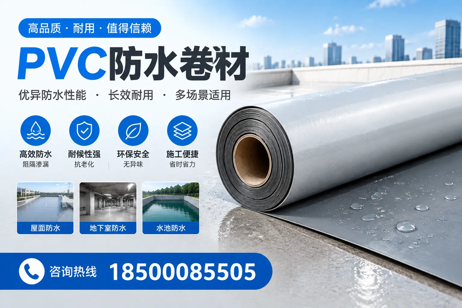 PVC防水卷材的市场竞争分析，哈密品牌选择参考