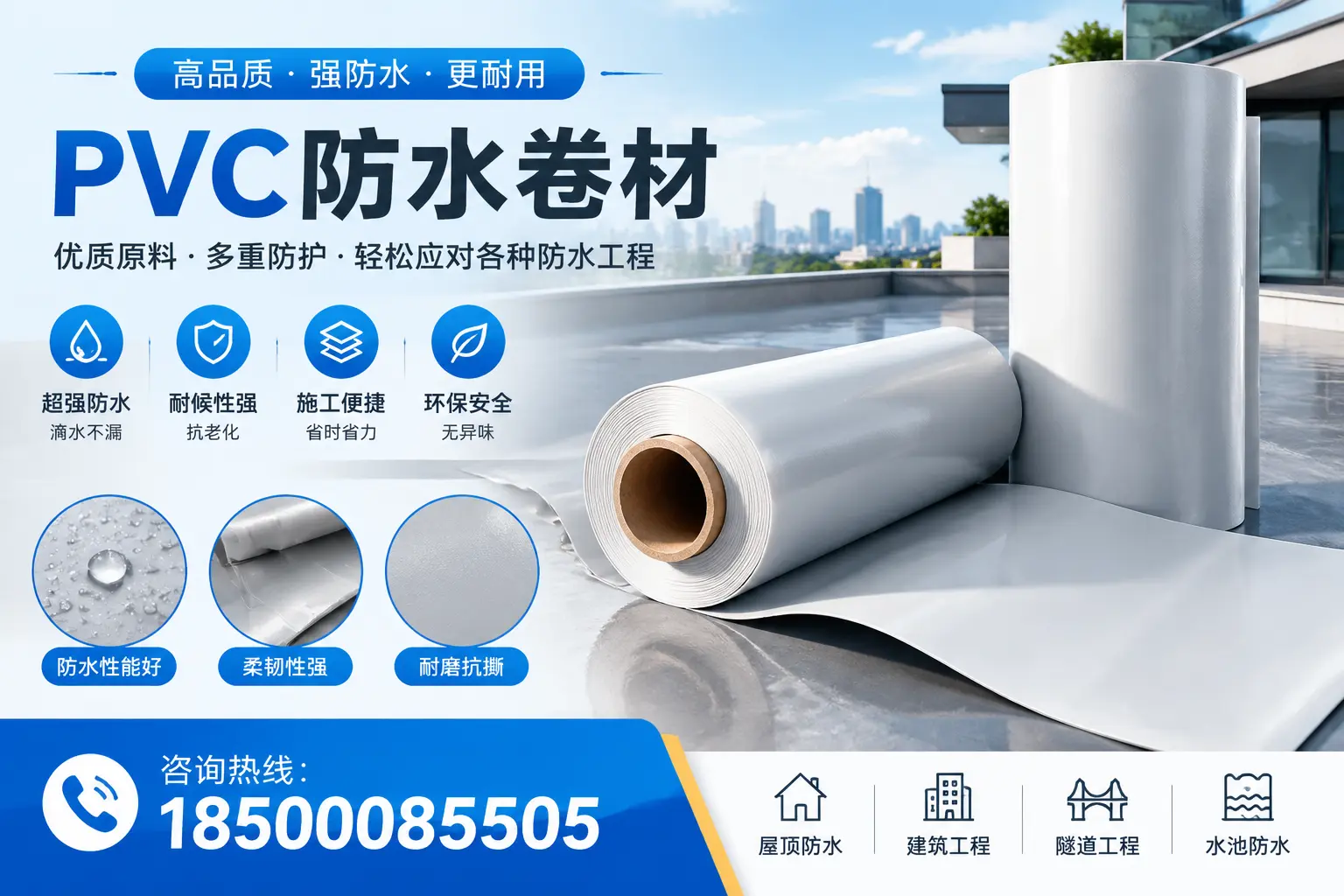 哈密pvc防水卷材的安装技巧与注意事项